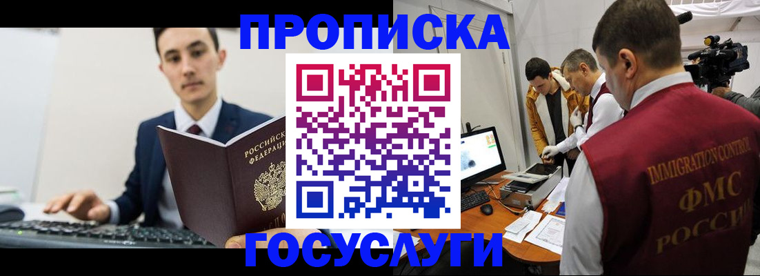 прописка для военкомата в Долинске